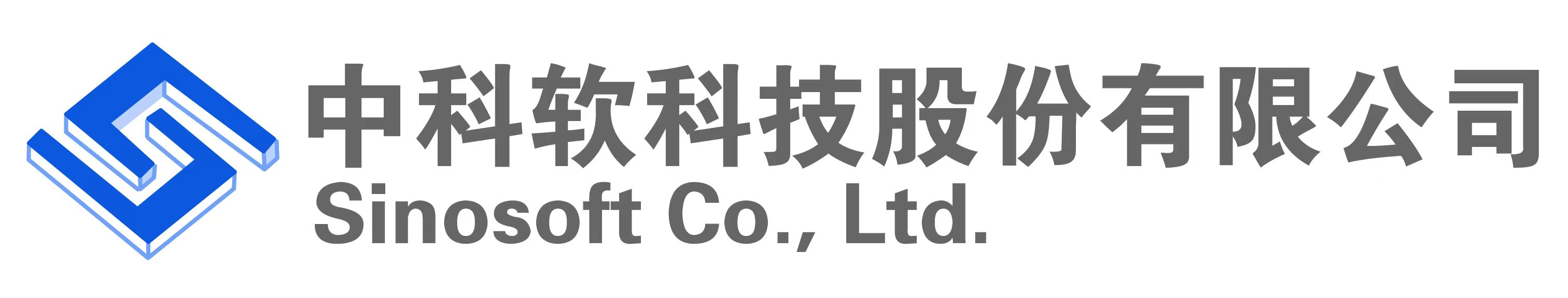 中科软科技股份有限公司